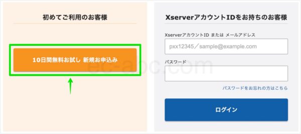 新規登録／ログインの選択