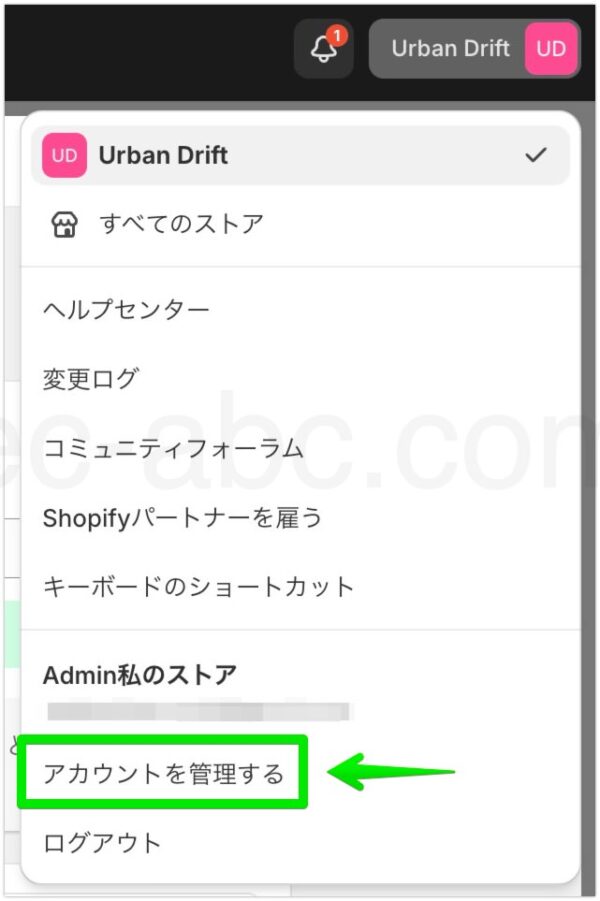 Shopifyアカウントメニュー