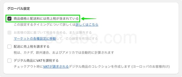 税込価格の表示に切り替える	