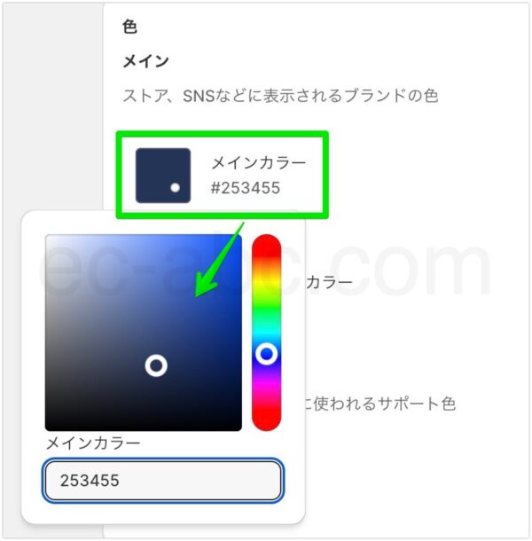 キーとなる色を追加する