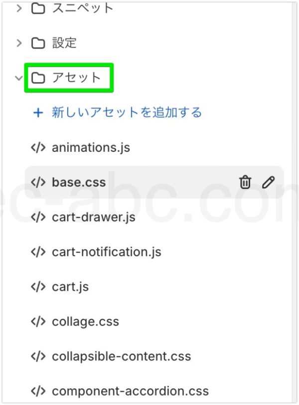 コードエディタ［アセット］フォルダ内CSSファイル