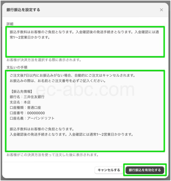 銀行振込用メッセージを入力
