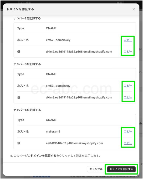 ドメイン認証