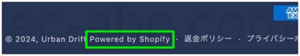 サイトフッターの「Powered by Shopify」表記