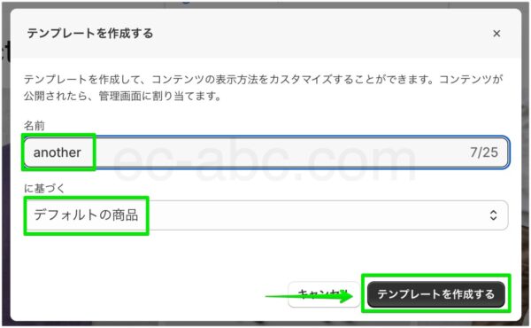 テンプレート情報を入力