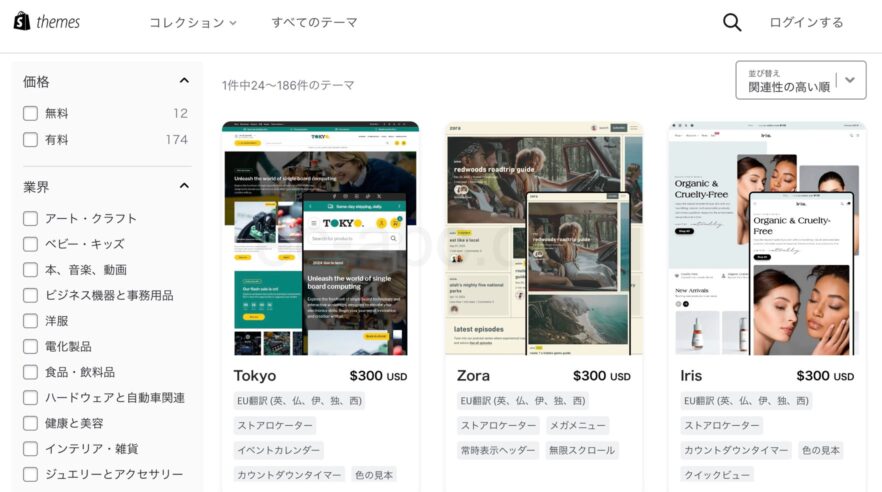 Shopifyテーマストア