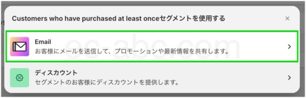 セグメントの使用用途を選択