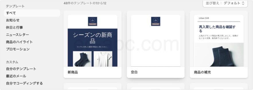 Shopifyのテンプレート選択