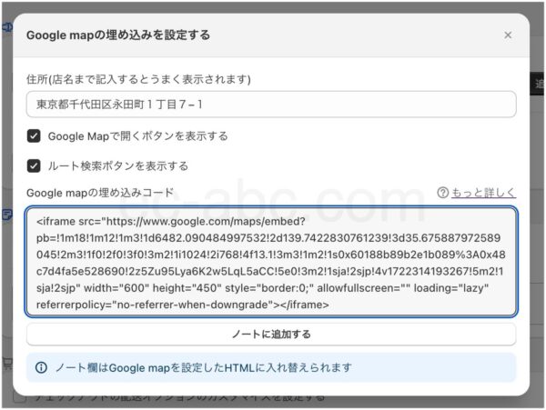 Googleマップ表示設定