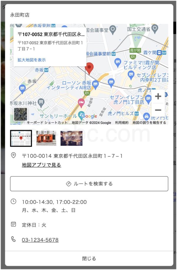 店舗受け取りのガイド表示