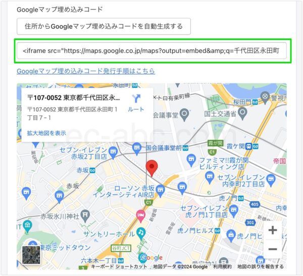 Googleマップの埋込設定