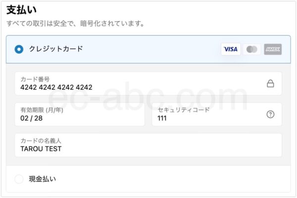 クレジットカード入力画面例