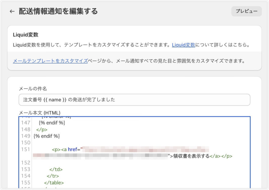 任意の箇所にコードを挿入