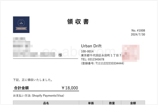 プレビューを確認しながらロゴと印影のサイズ・位置を調整