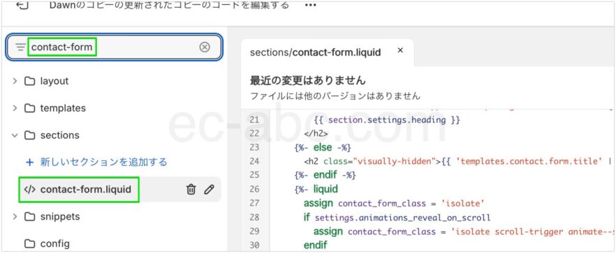 contact-form.liquidを探す