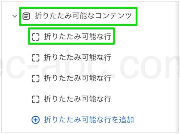 セクションとブロックの設定パネルからそれぞれ設定