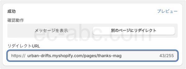 リダイレクト設定例