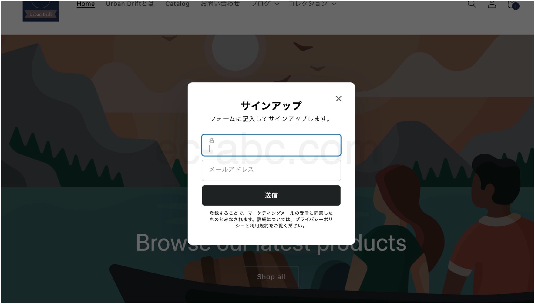 カスタマイズできるShopifyメルマガ登録フォームの作り方【Shopify Forms】 | スーパーECトーク