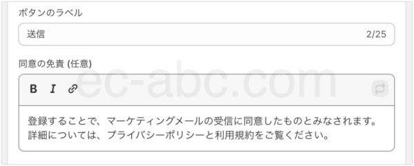 送信ボタン部分の設定