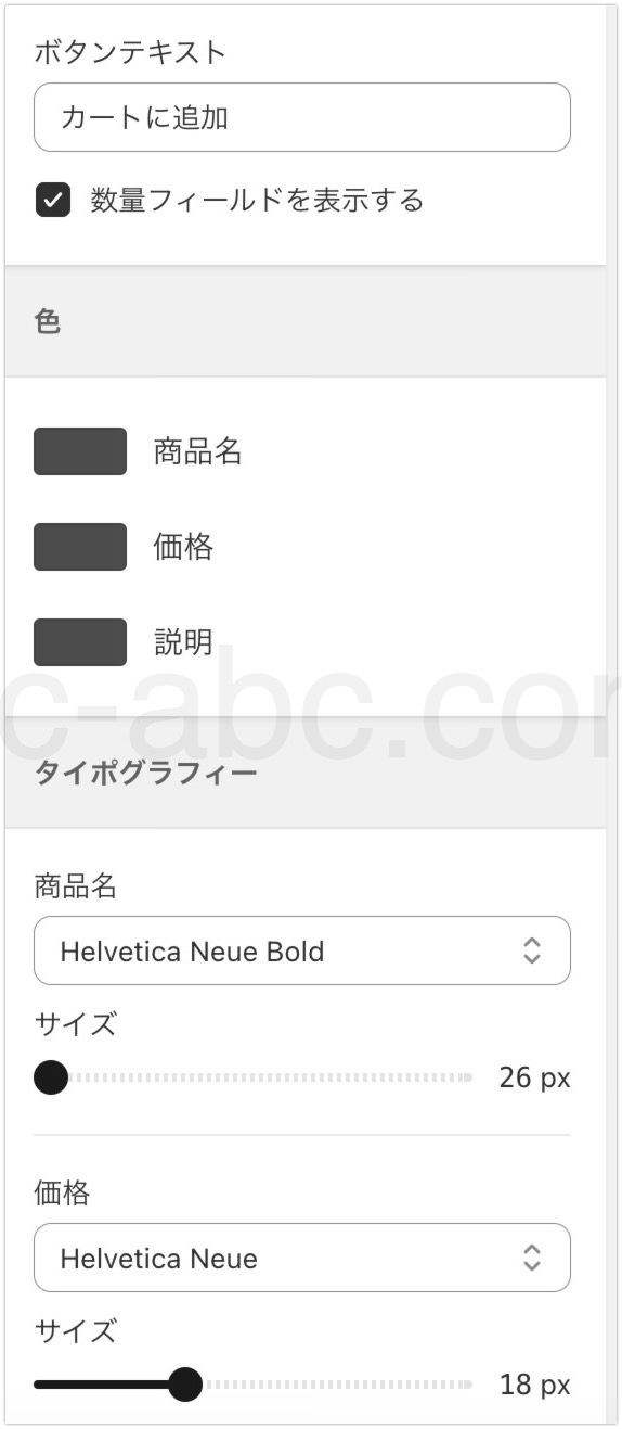 購入ボタンのレイアウト設定