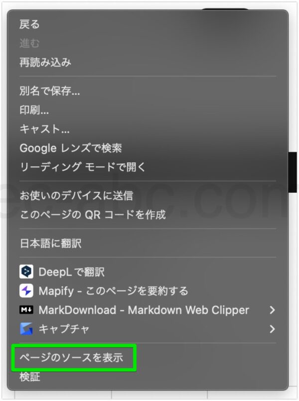 Google Chromeの副ボタンメニュー例