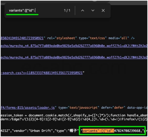 バリアントIDをページ内検索